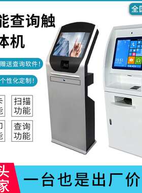 键盘抽屉触摸屏一体机柜自助查询触控终端车间工业工控机智能终端