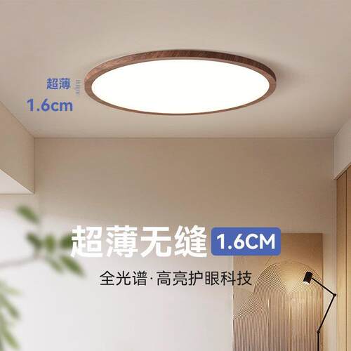 木纹圆形全光谱护眼吸顶灯主卧室日式复古法式中古风简约书房灯具