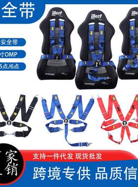 新款OMP赛车安全带汽车改装快拆3英寸四/五/六点式电竞游戏安全带
