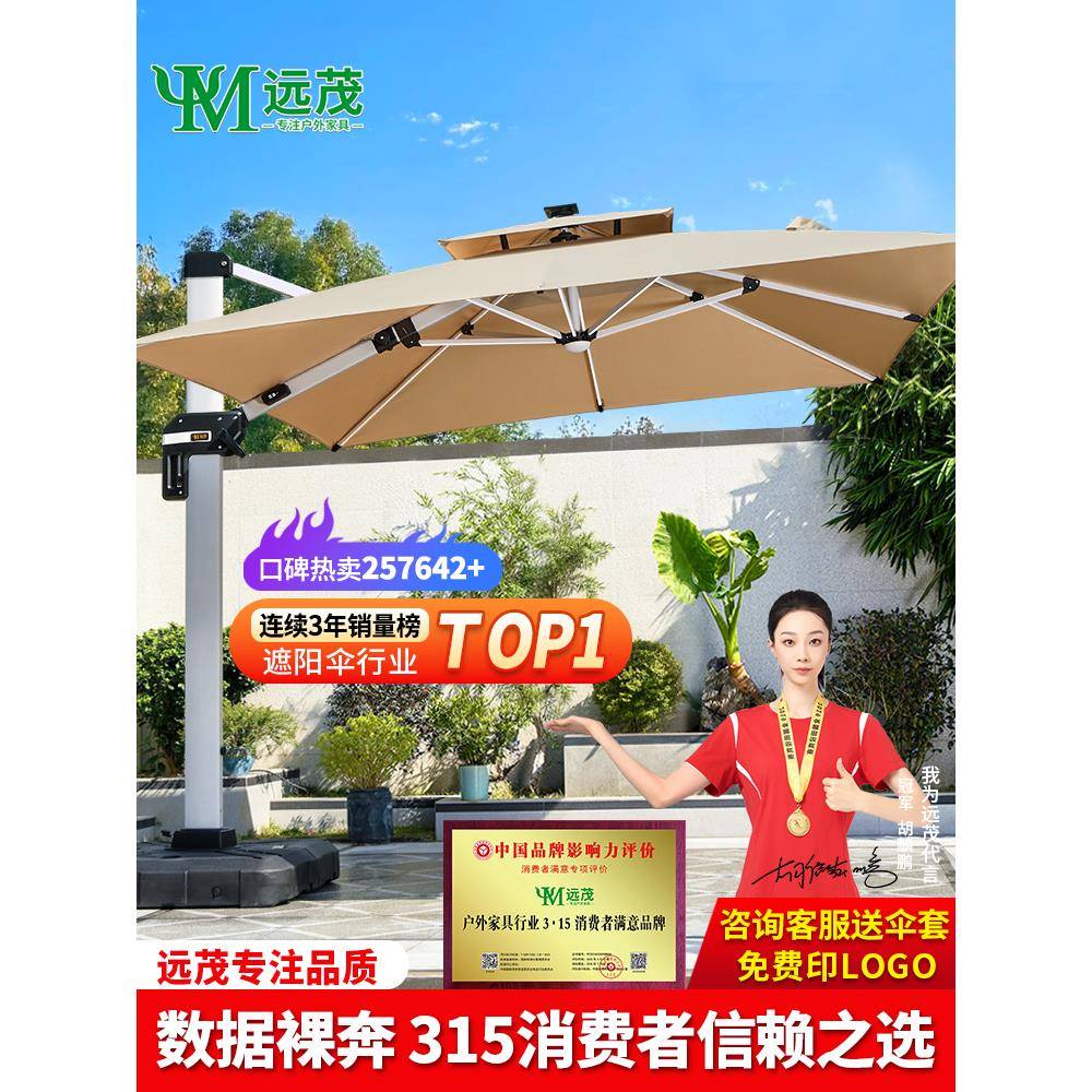 远茂户外遮阳伞庭院伞别墅露天花园大太阳伞棚商用摆摊室外罗马伞