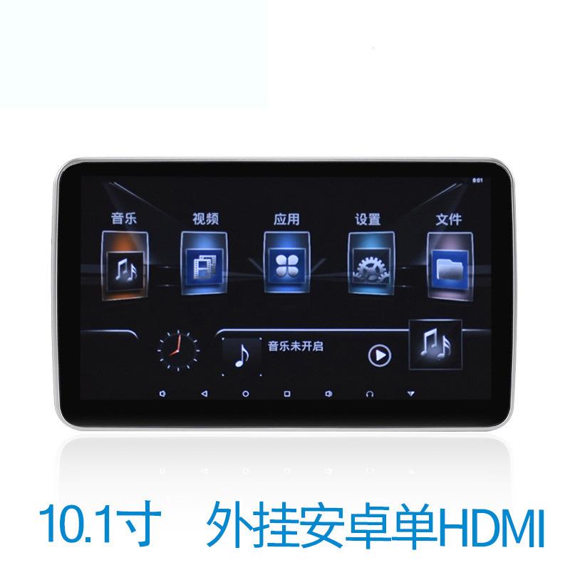 10.1寸头枕安卓显示器10.1寸外挂显示器后排安卓显示器车载显示器