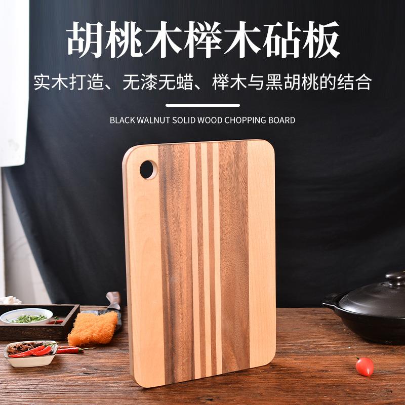 厨房桌面胡桃木菜板切菜板案板砧板实木水果面板双面辅食板木制