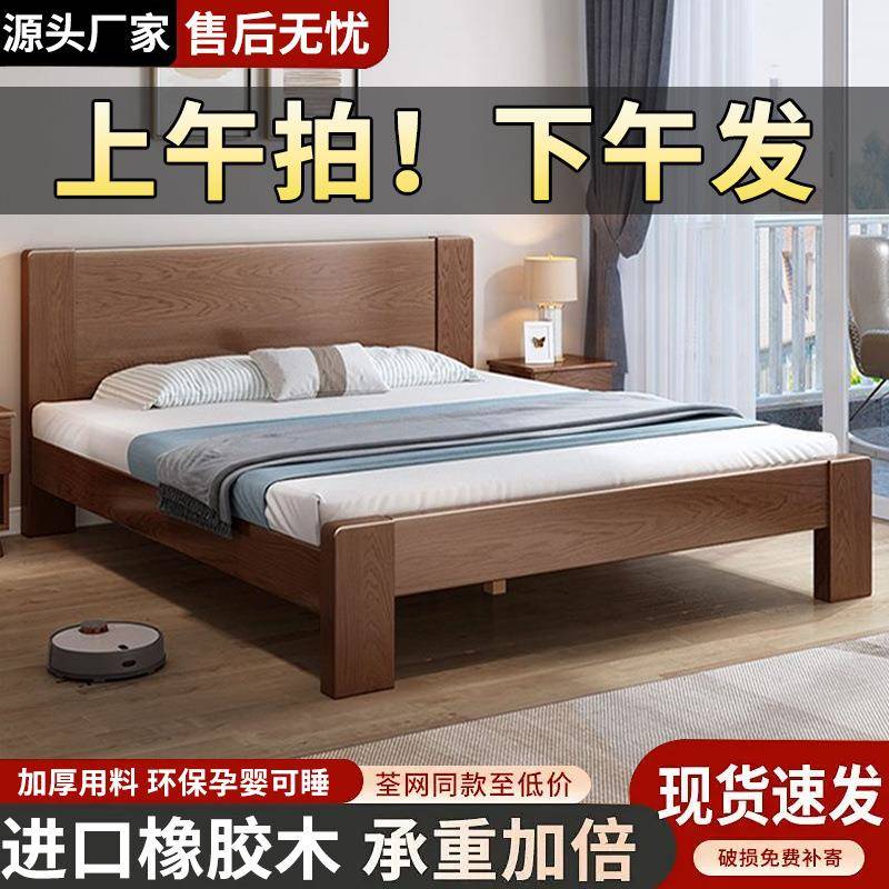 实木床现代简约主卧1.8m软包床1.2m单人床架橡胶木全实木床双人床