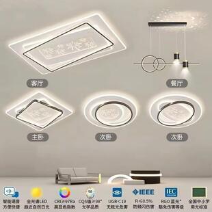 LED吸顶灯客厅主灯现代简约2025新款餐厅卧室房间灯套餐中山灯具