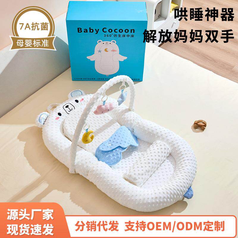 婴儿床中床宝宝躺睡神器安睡新生儿睡垫多功能安全感便携式可移动