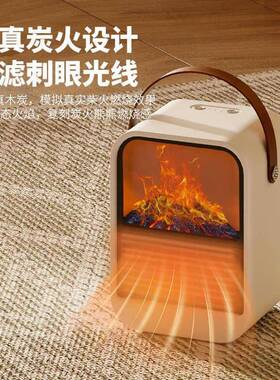 QYH008千喻QLN仿真火焰PTC暖风机宿舍家用取暖器小型台式电暖器