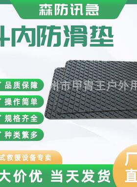 斗臂车内防潮垫斗臂车橡胶绝缘垫斗内防滑垫as900斗内垫片