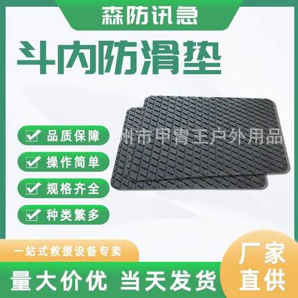 斗臂车内防潮垫斗臂车橡胶绝缘垫斗内防滑垫as900斗内垫片