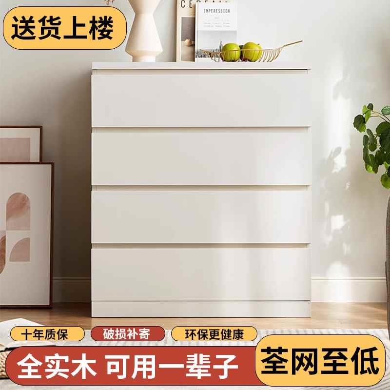 #实木斗柜卧室现代简约床尾收纳柜客厅靠墙五斗抽屉柜奶油风