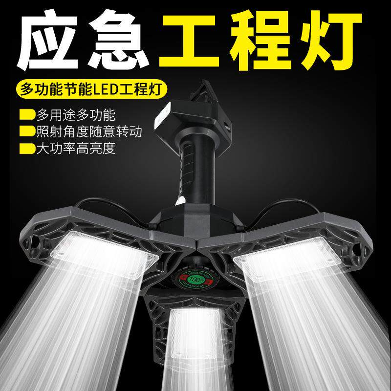 热卖LED车库灯变形折叠光感灯工矿灯车间灯厂房灯手持插电