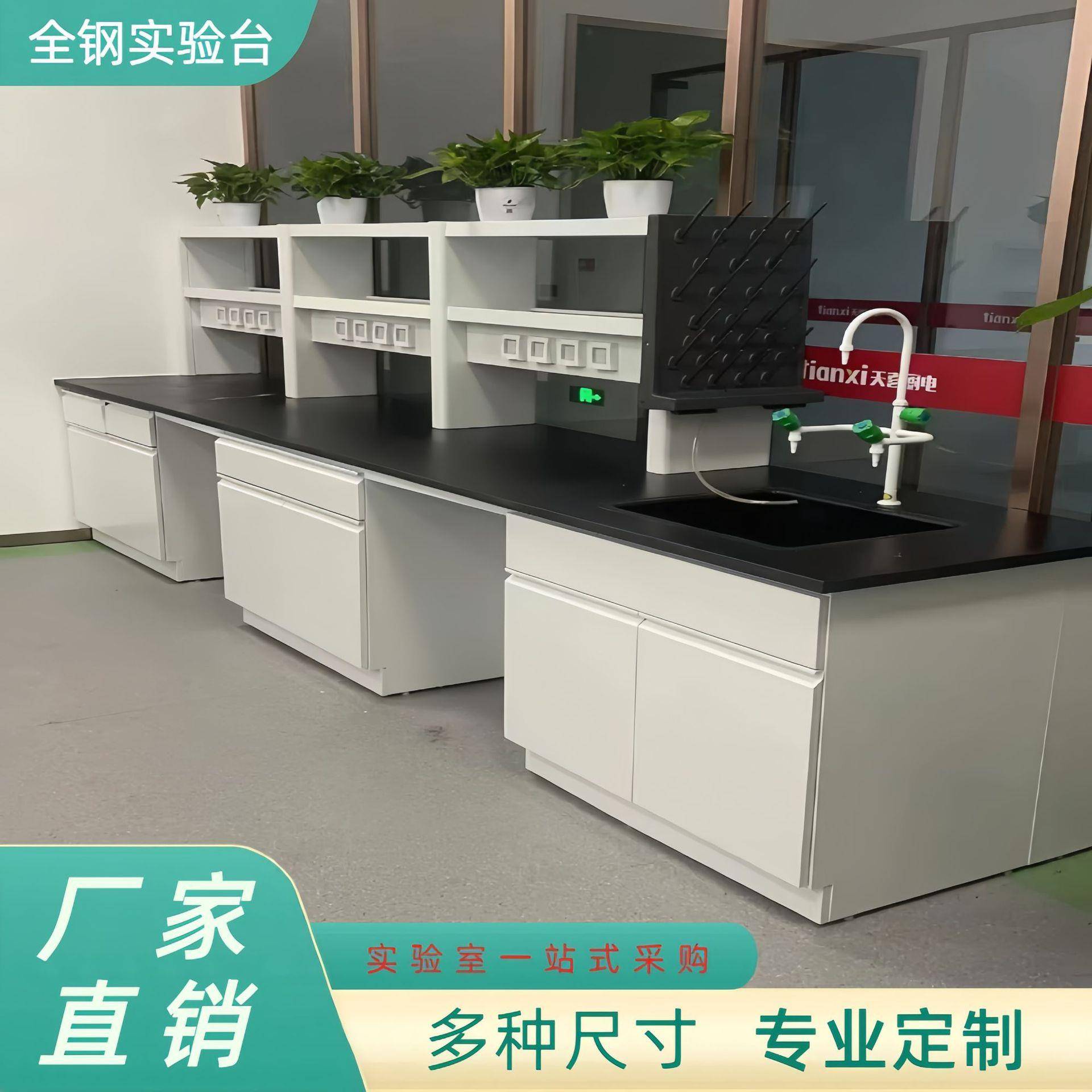 全钢实验台实验室边台试验台工作台操作台钢木实验台化学桌通风柜