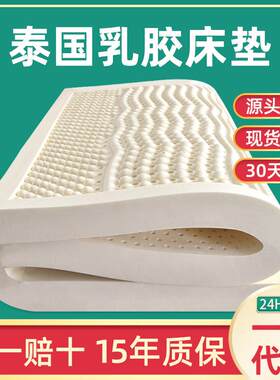 泰国纯乳胶床垫榻榻米折叠软垫宿舍家用橡胶垫席梦思1.82.2m