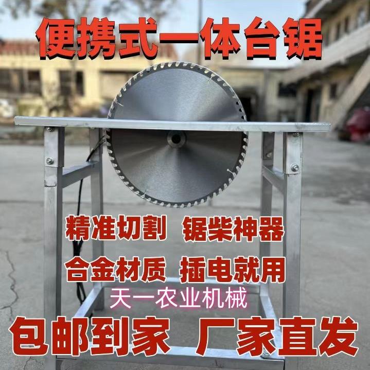 多功能台锯锯柴工具木工台锯家用锯柴火电动锯木机伐木机锯木神奇