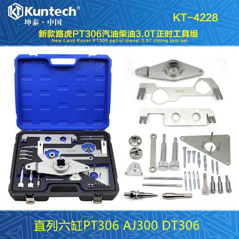 路虎揽胜发现5卫士3.0T捷豹FPACE3.0直列六缸PT306发动机正时工具