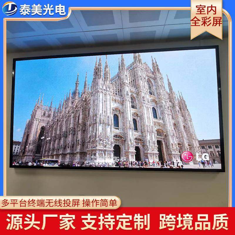 全彩led显示屏展厅p2高清室内舞台背景大屏幕简易贴装电子显示屏