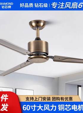 钻石牌60寸大风力轻音工业复古吊扇餐厅客厅家用风扇无灯电风扇