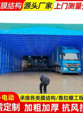 工厂折叠移动推拉棚户外伸缩停车库雨蓬大排档烧烤摊活动推拉篷