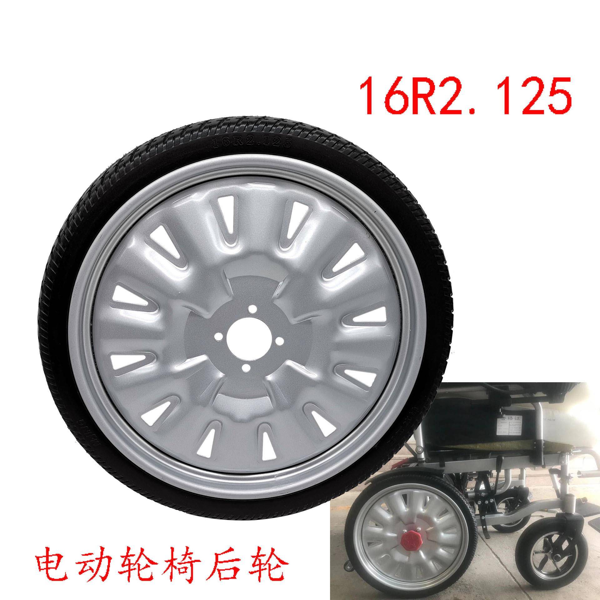 16R2.125电动轮椅后轮聚氨酯脚轮16寸四孔轮毂中间孔45mm