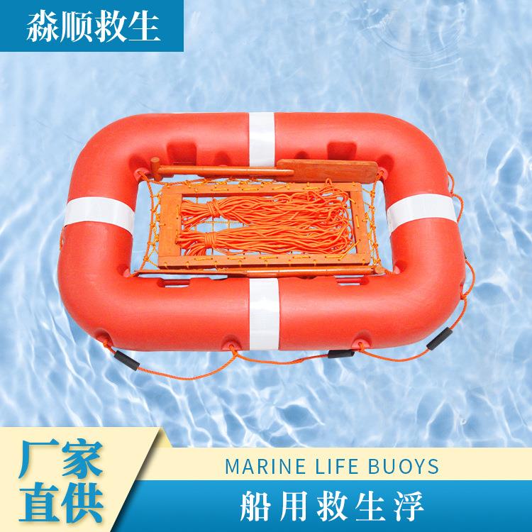 橡塑救生浮充气式救生浮海洋救生设备塑料救生浮救生用救生浮具