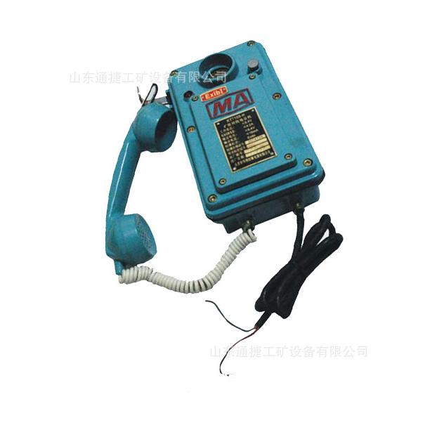 KTT105-H矿用同线防爆电话机(原HAK-1防爆矿用同线电话机)