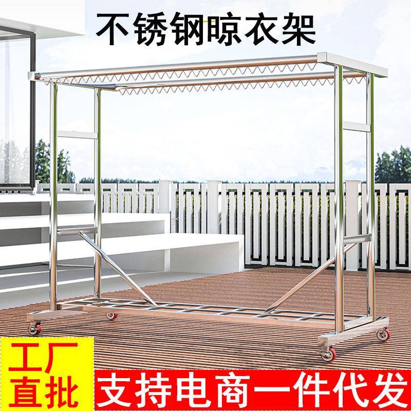 不锈钢落地晾衣架加厚加粗阳台户外晒被子晒衣服防风可移动带滑轮
