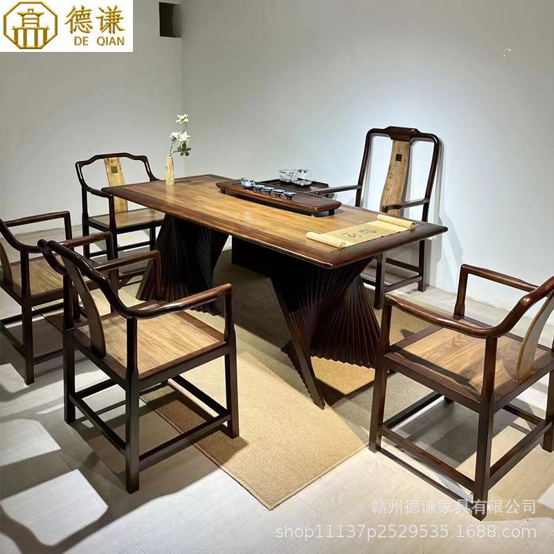 新中式乌金木实木大板茶桌椅组合高端现代客厅办公室别墅家用茶台