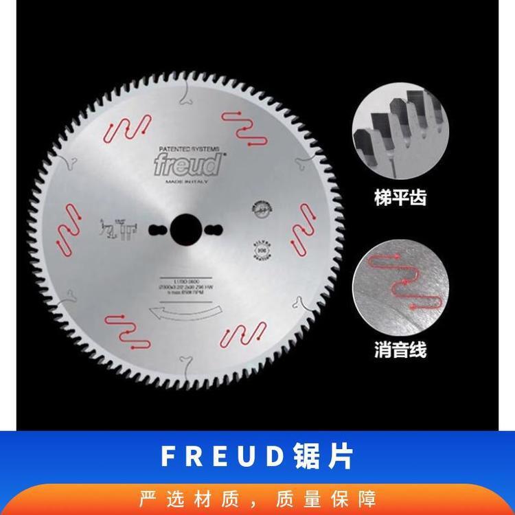意大利进口锐锯片Freud合金木工圆锯燕尾齿红实木切割片