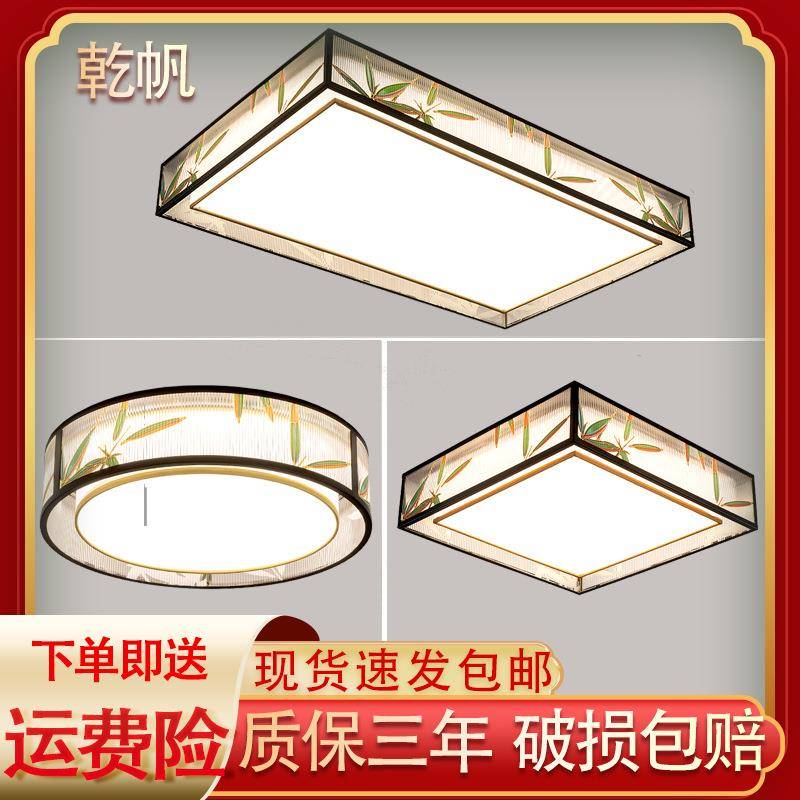 新中式吸顶灯中国风灯具家用书房阳台主卧室房间吸顶灯客厅主灯