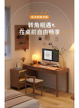 实木转角书桌书柜一体桌椅组合小户型家用l型电脑桌双人拐角