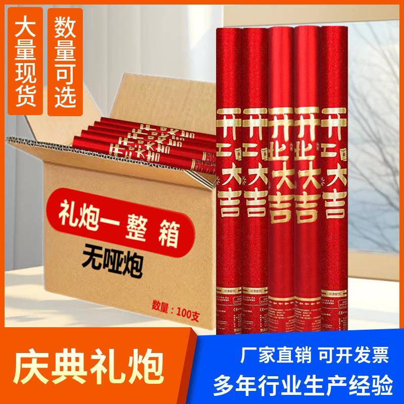 开工大吉礼炮手持庆典礼花礼炮开业大吉礼炮工厂量大从优