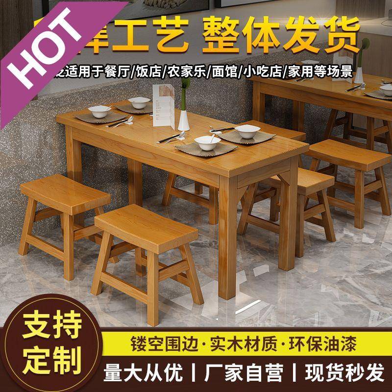 zsr实木快餐桌椅饭店餐桌小吃馆桌椅组合简约火锅桌烧烤桌长