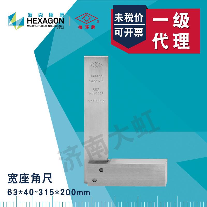 靖江棱环宽座角尺63*4080*50100*63125*80315*200直角尺L型尺
