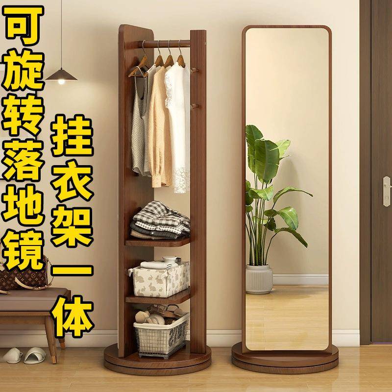 可移动旋转落地镜挂衣架一体穿衣全身镜家用大镜子不占空间莲链冯