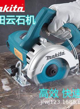 牧田云石机4100NH大功率石材水电开槽机小型大理石石材瓷砖切割机