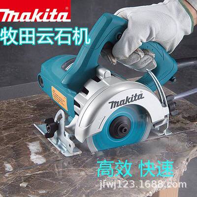 牧田云石机4100NH大功率石材水电开槽机小型大理石石材瓷砖切割机
