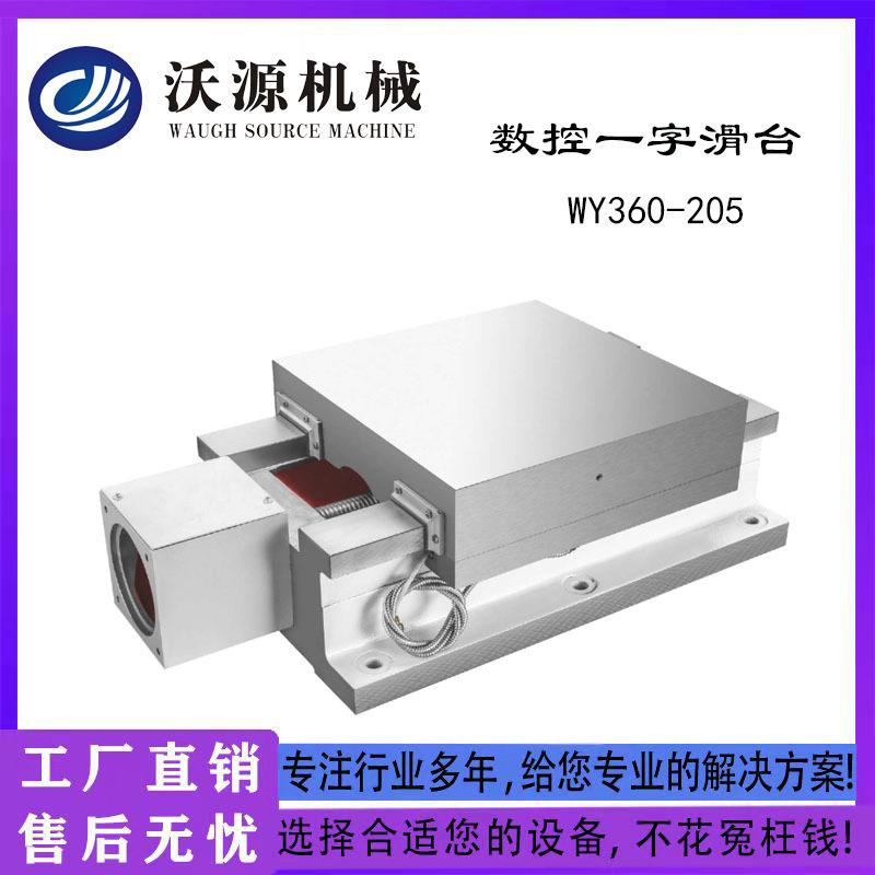 沃源一字数控十字滑台220研磨滚珠丝杆精度高刚性强支持尺寸做
