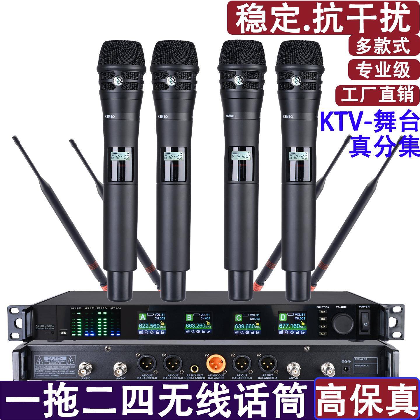 真分集无线麦克风舞台演出U段家用KTV一拖二四学校操场专业远话筒