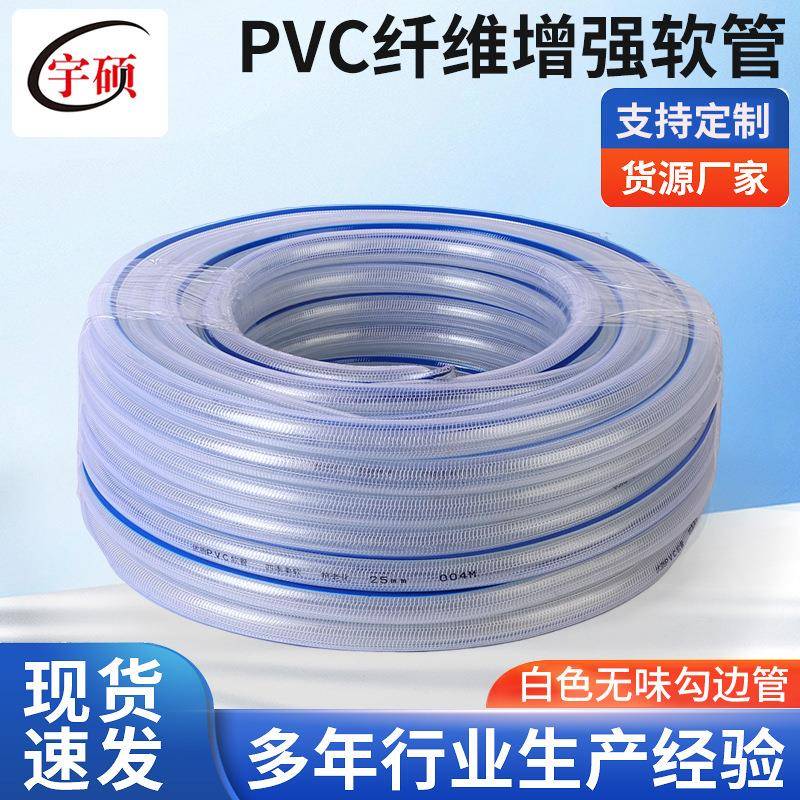 白色无味勾边管蛇皮管软管勾边增强管防冻自来水管PVC透明加厚