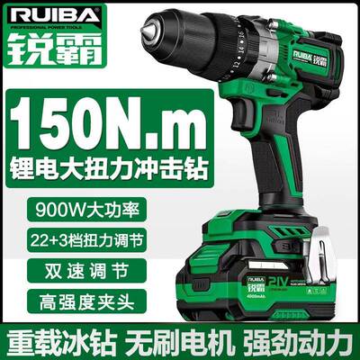 锐霸21V无刷锂电大扭力150N.m冲击钻大功率充电重载电动冰钻2109