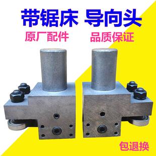 带锯床导向头锯条支座锯条导向块锯条夹紧块合金片晨龙锯力煌