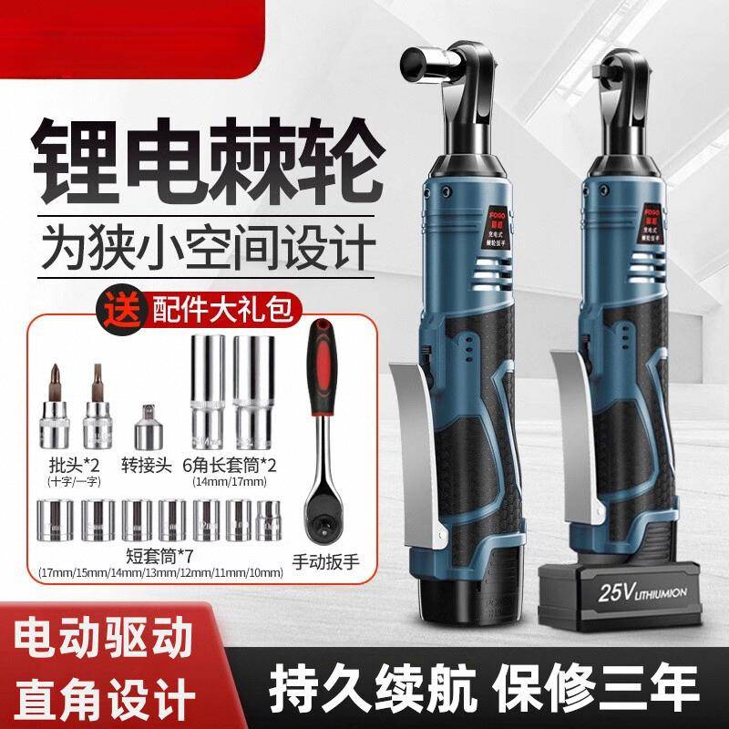 富格90度直角角向电动充电棘轮扳手16v充电扳手锂电舞台桁架工具