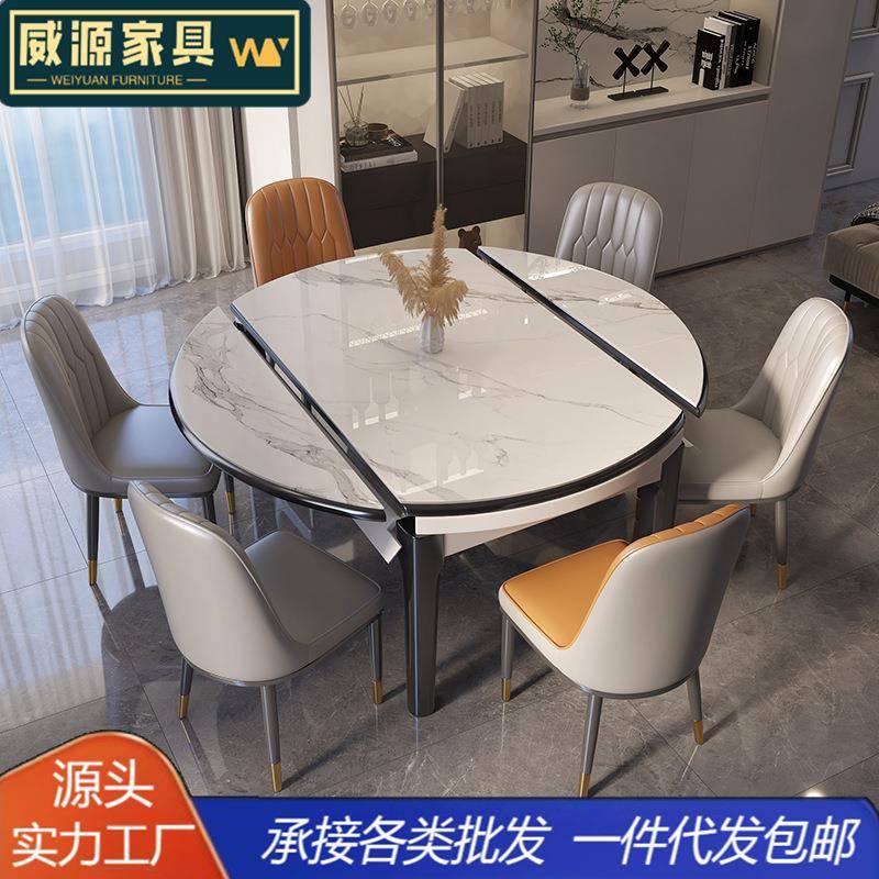 轻奢岩板实木餐桌椅组合现代简约可伸缩变圆吃饭桌子折叠家用餐桌