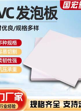 PVC发泡板雕刻1-30MM各密度抗压承重PVC结皮板防潮安迪板