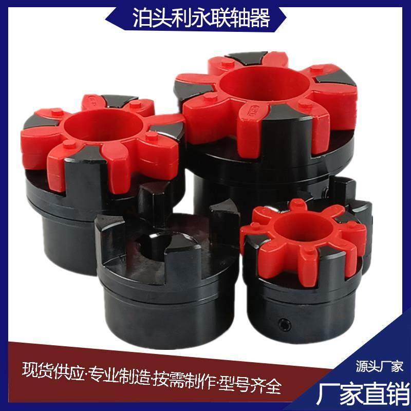 XL星型联轴器梅花弹性联轴器爪式联轴器45圆钢XL/ML大扭矩连轴器