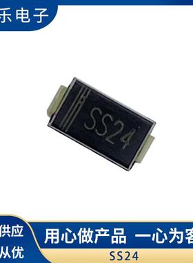 直销电蚊拍专用SS24SMB肖特基二极管贴片足电流现货供应
