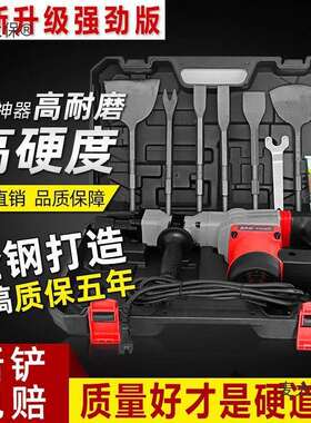 拆铜神器旧电机铜线墙壁开槽电动工具电镐大功率马废铜铲子麦太保