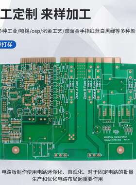 电路板汽车尾灯LED抄板打样SMT贴片方案电视音响控制板电路板