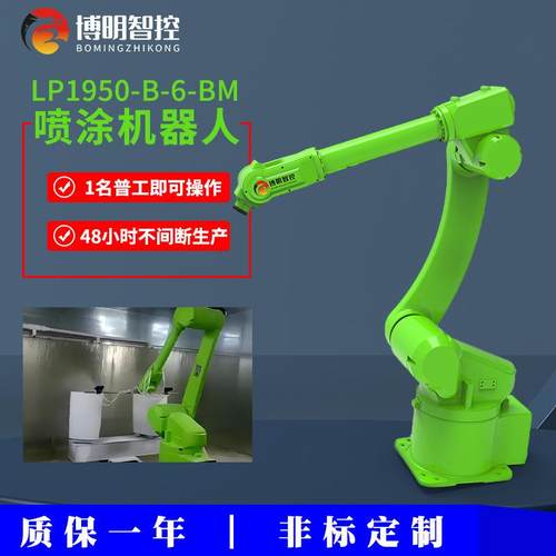 全自动喷漆机器手臂自动组装机器自动搬运机器自动分拣全自动喷涂