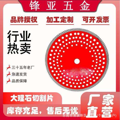 宝力雄大理石切割片岩板锯片300石材微晶石人造石多孔热压波纹片