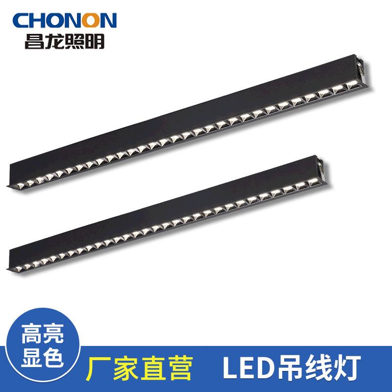 LED格栅线性吊线灯办公教室照明长条工程灯简约聚光线条灯
